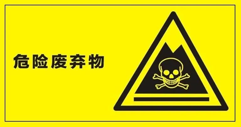 强压之下，危废处理产业的机遇与发展